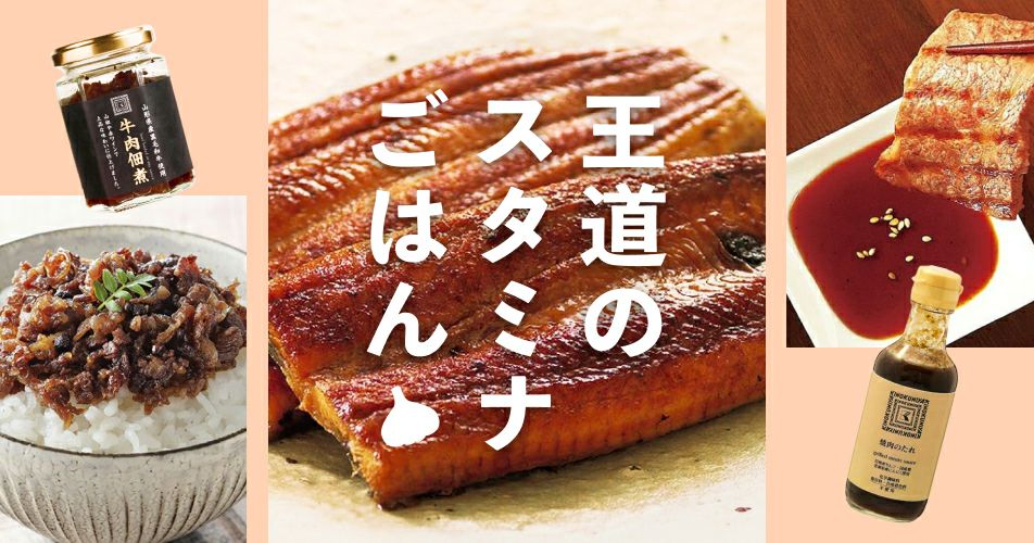 stamina-foods