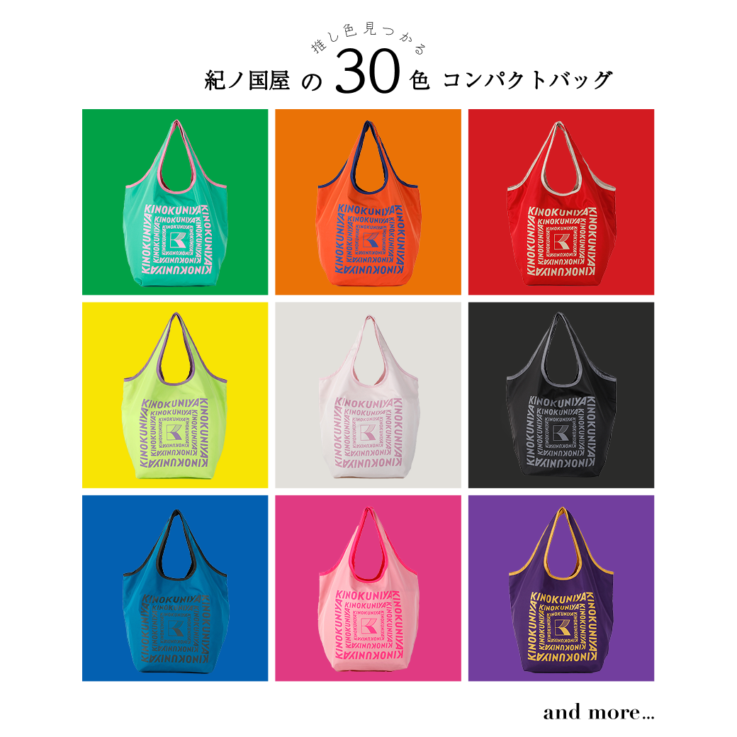 30color_bag_square.png