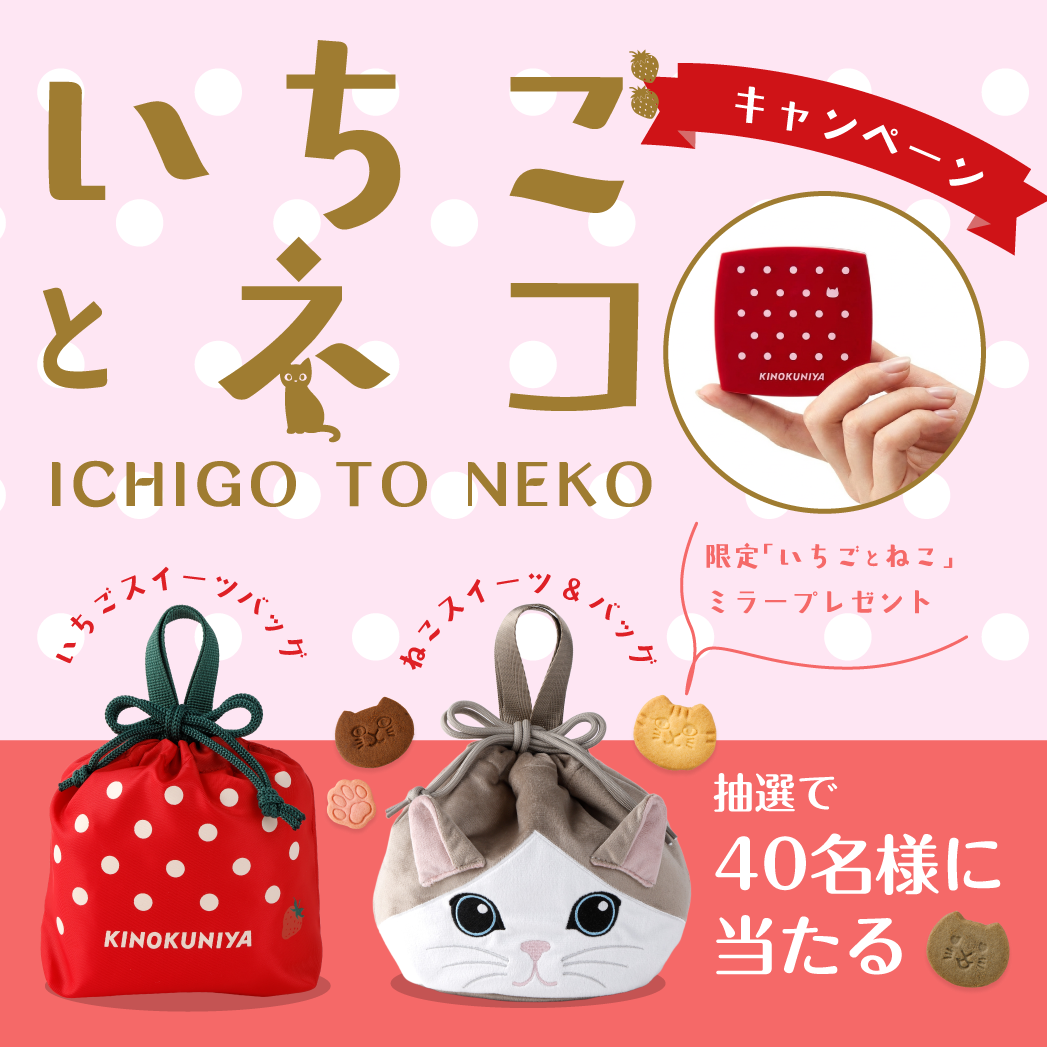ねこいちごCpSq2.png