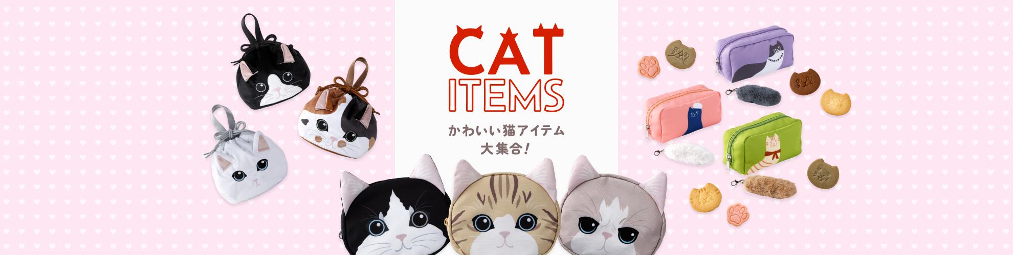 catitems_t02.png?d=20251219123258