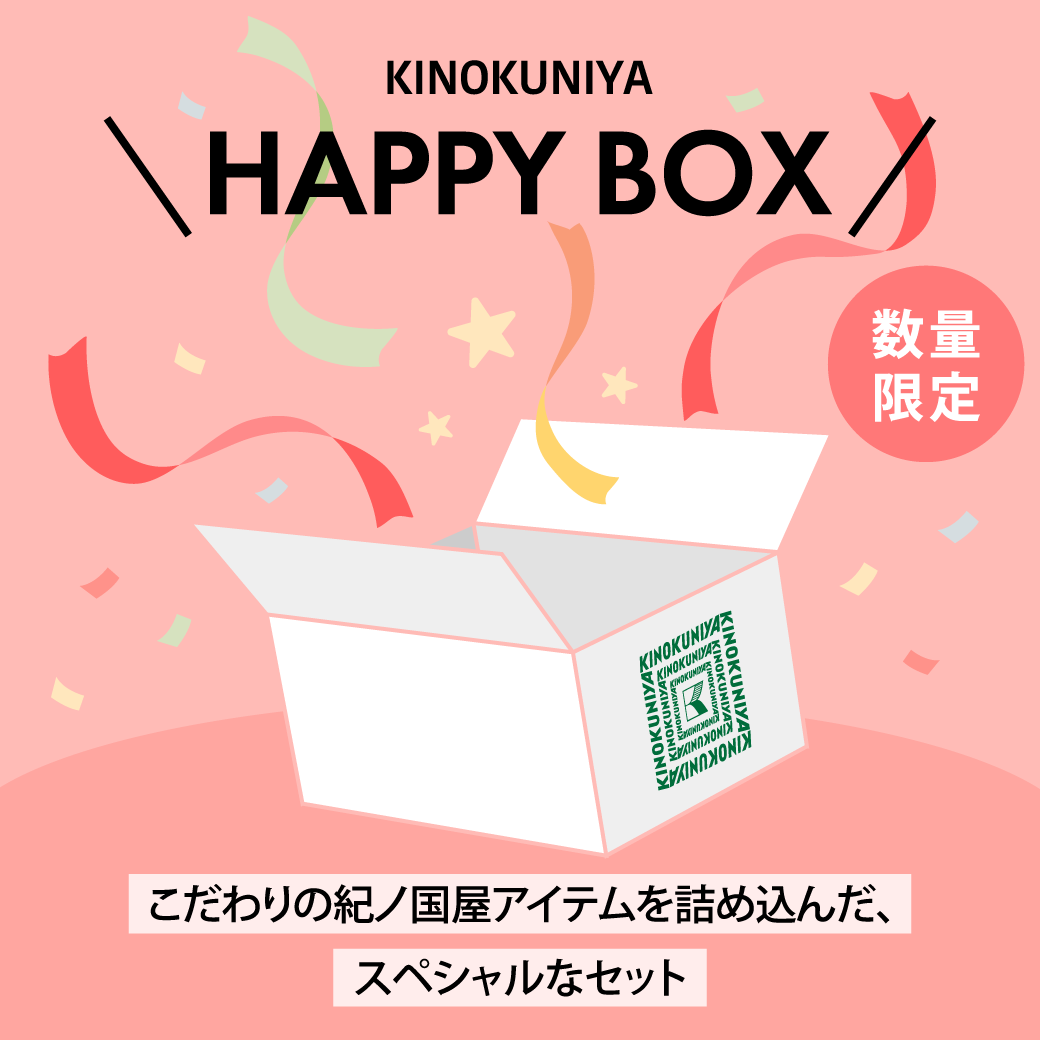 2512_happybox