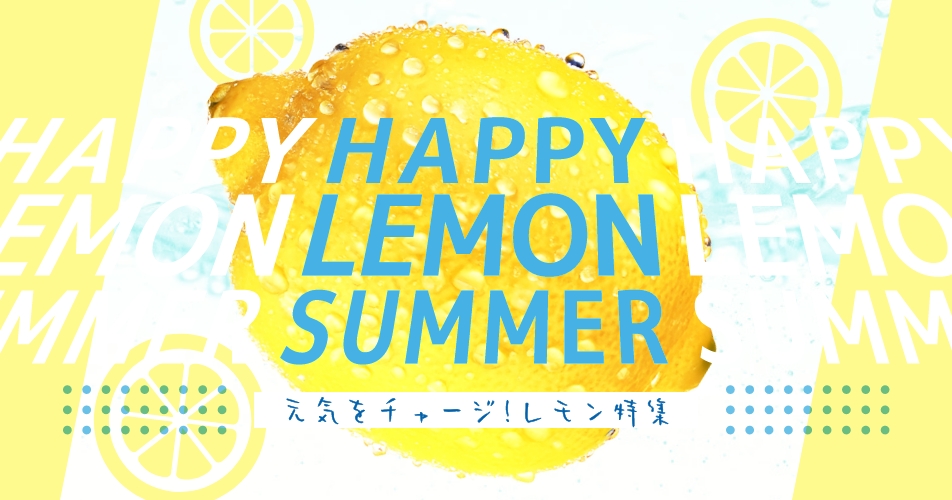 2025lemon