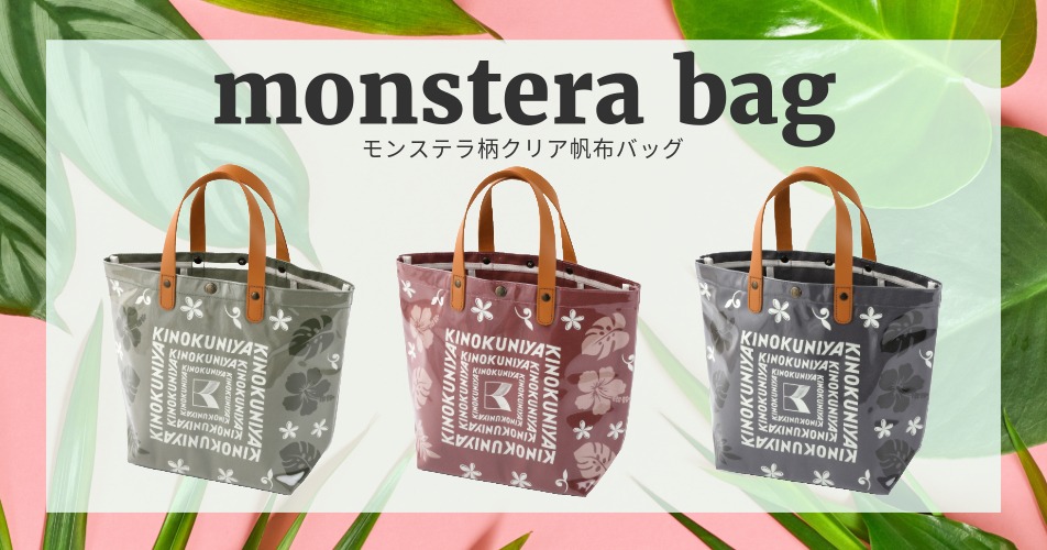 monsterabag.jpg