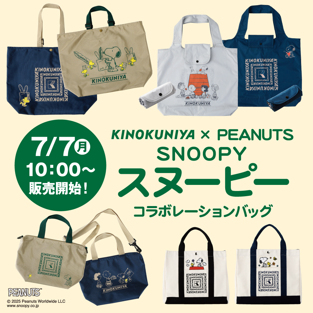 バッグ〈紀ノ国屋 × familiar〉 | ファミリア公式サイト