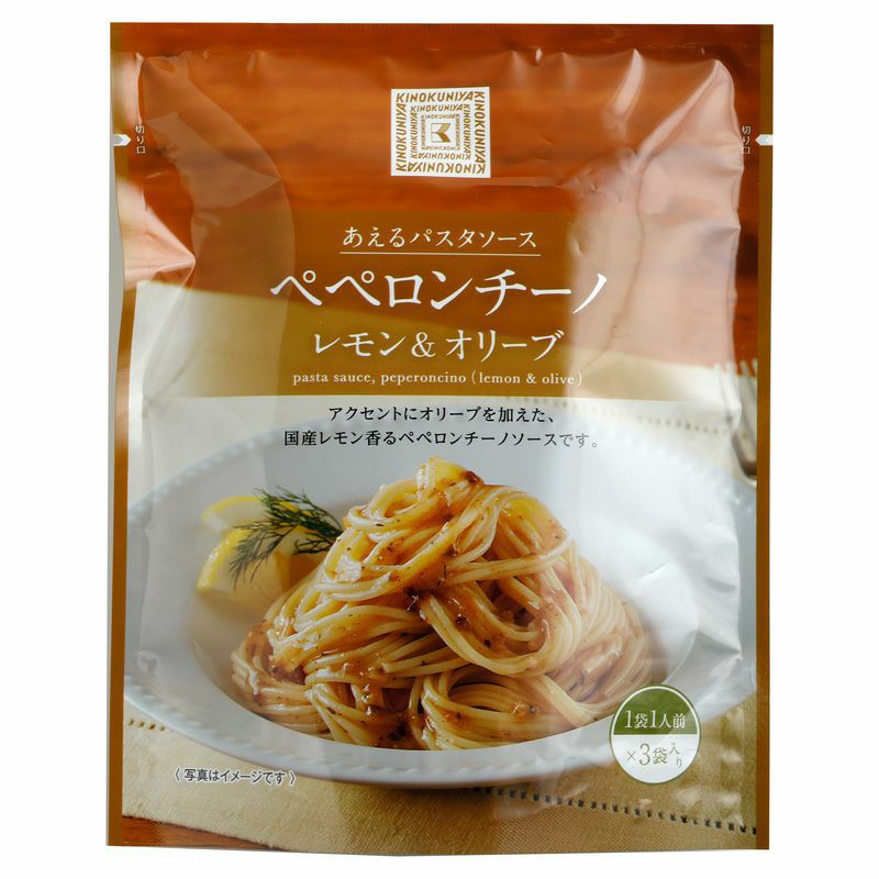あえるパスタソース ペペロンチーノ レモン＆オリーブ
