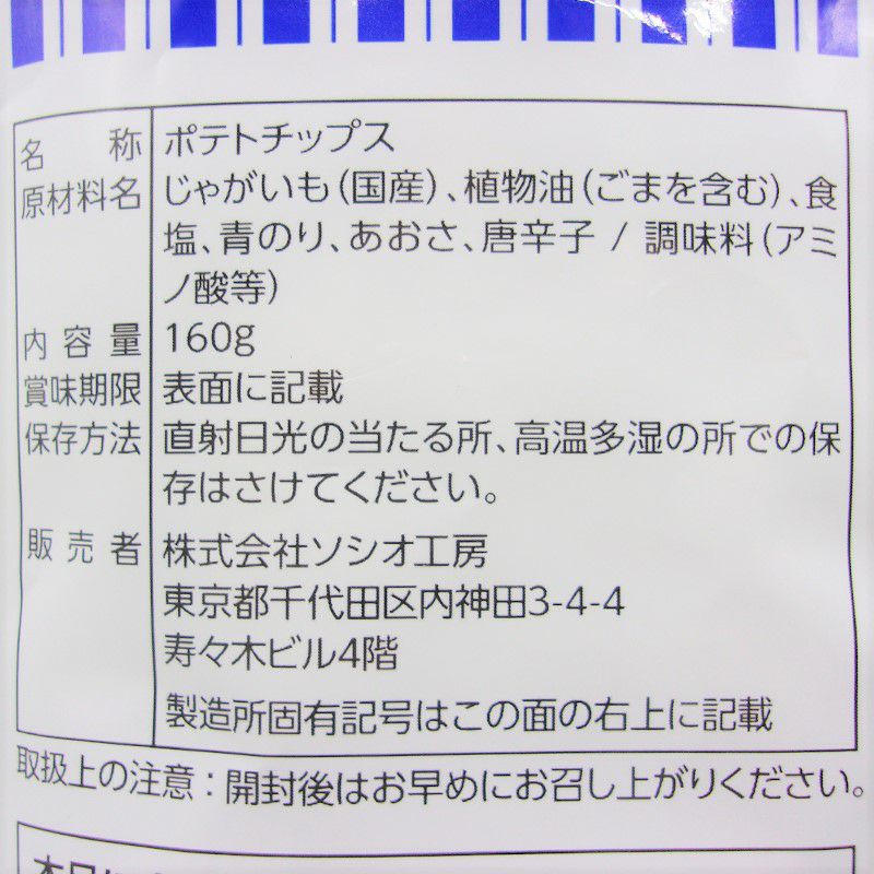 フラ印　ポテトチップス　缶 7113565_5.jpg