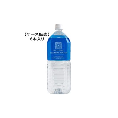 紀ノ国屋 NATURAL MINERAL WATER 2リットル 1ケース | 紀ノ国屋 公式