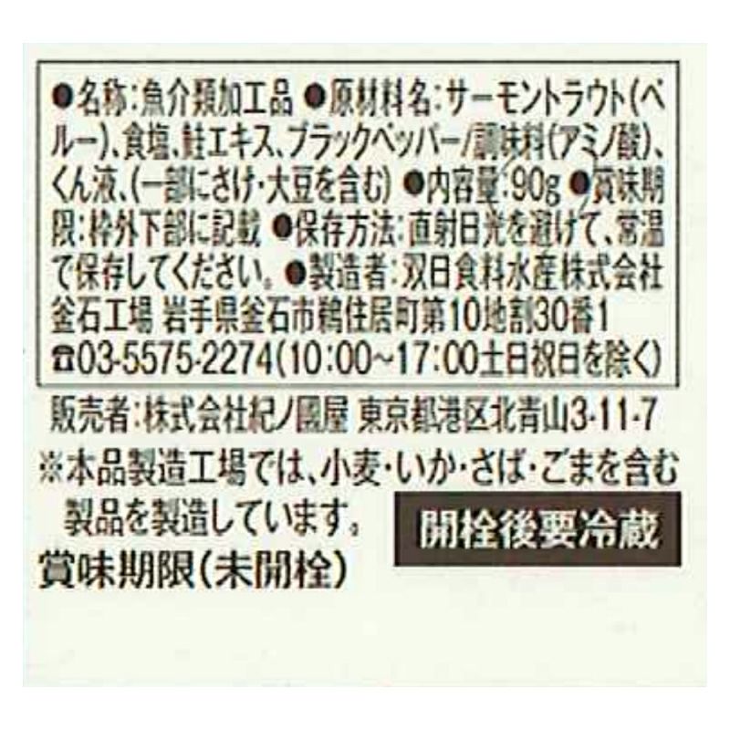 紀ノ国屋 ゴロっとSALMON黒胡椒 | 紀ノ国屋 公式
