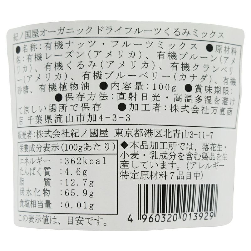 乾燥クルミ皮、混材2kg、 6-029 乾燥クルミ皮、混材2kg、 6-029 乾燥