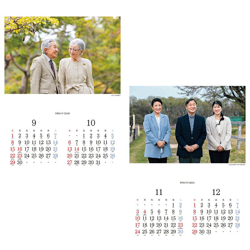 皇室カレンダー 壁掛け 2本 皇室御一家 令和6年 2024年 皇室