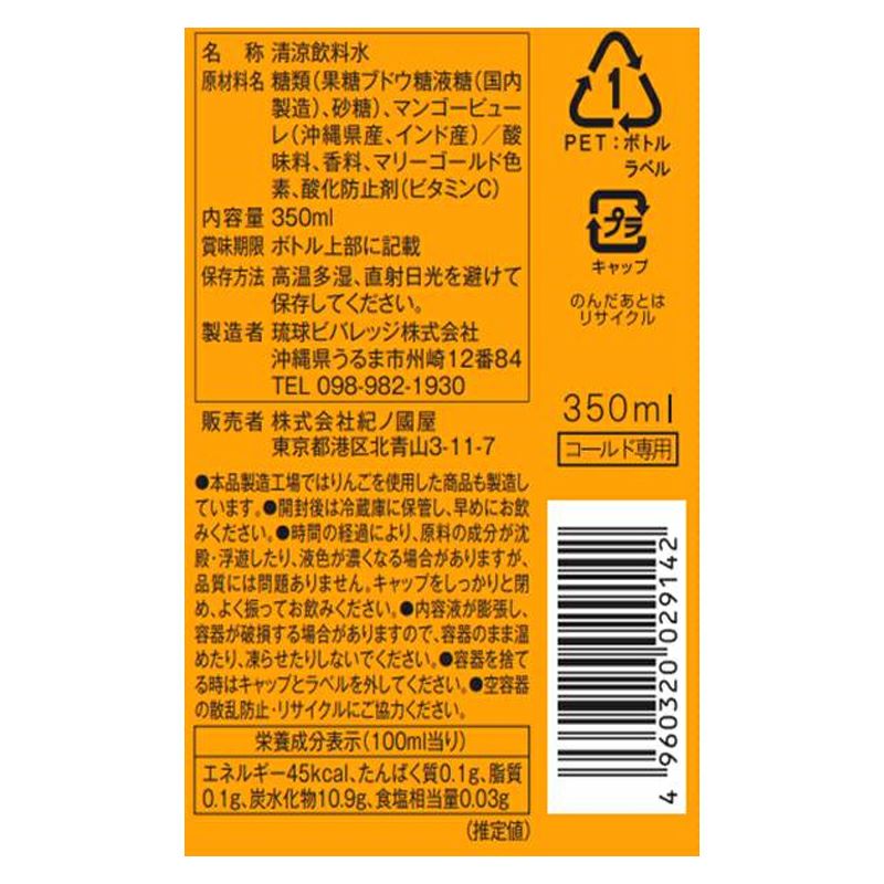 紀ノ国屋 琉球トロピカルマンゴー | 紀ノ国屋 公式オンラインストア 紀ノ国屋 琉球トロピカルマンゴー | 紀ノ国屋 公式オンラインストア