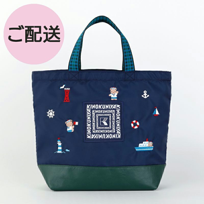 3月25日以降出荷】【KINOKUNIYA×familiar】バッグ | 紀ノ国屋 公式 