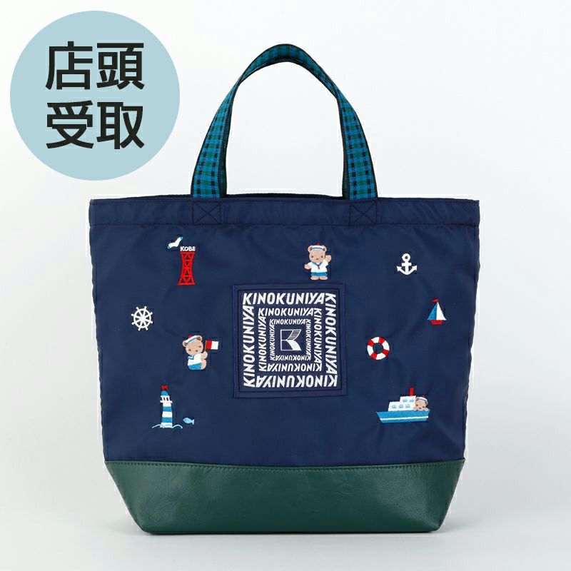 神戸さんちか店受け取り（3月27日以降）】【KINOKUNIYA×familiar 