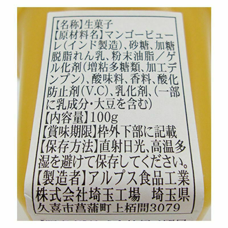 紀ノ国屋 マンゴープリンミニ保冷セット（グレー） | 紀ノ国屋