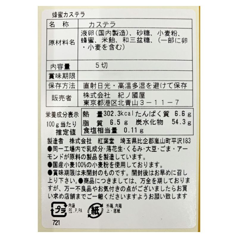 紀ノ国屋 バッグ付・カステラセット（グレー）（賞味期限：2025年8月9