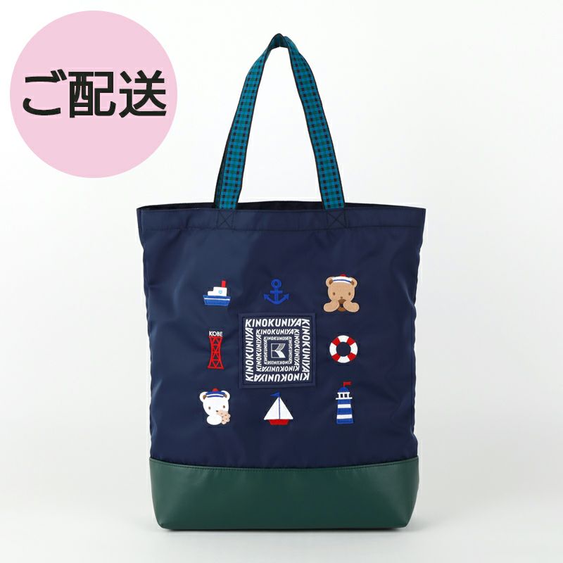 5月23日以降発送】【紀ノ国屋×familiar】トートバッグ＜ご自宅用  