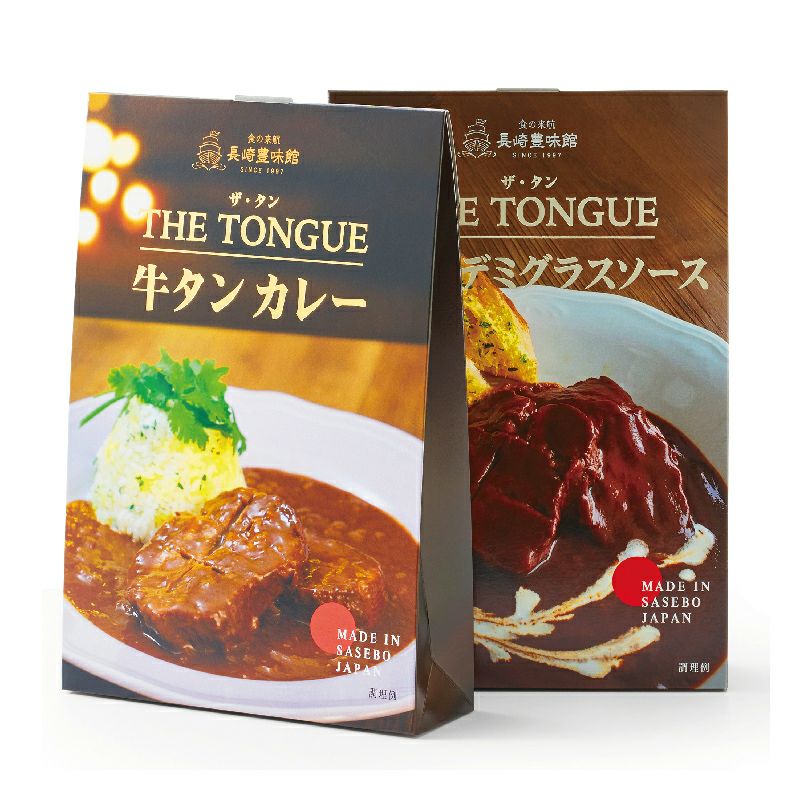 長崎豊味館　牛タンカレー×2個、牛タンデミグラスソース×2個　計4個 産地直送】〈長崎 豊味館〉牛タンカレー&牛タンデミグラスソース