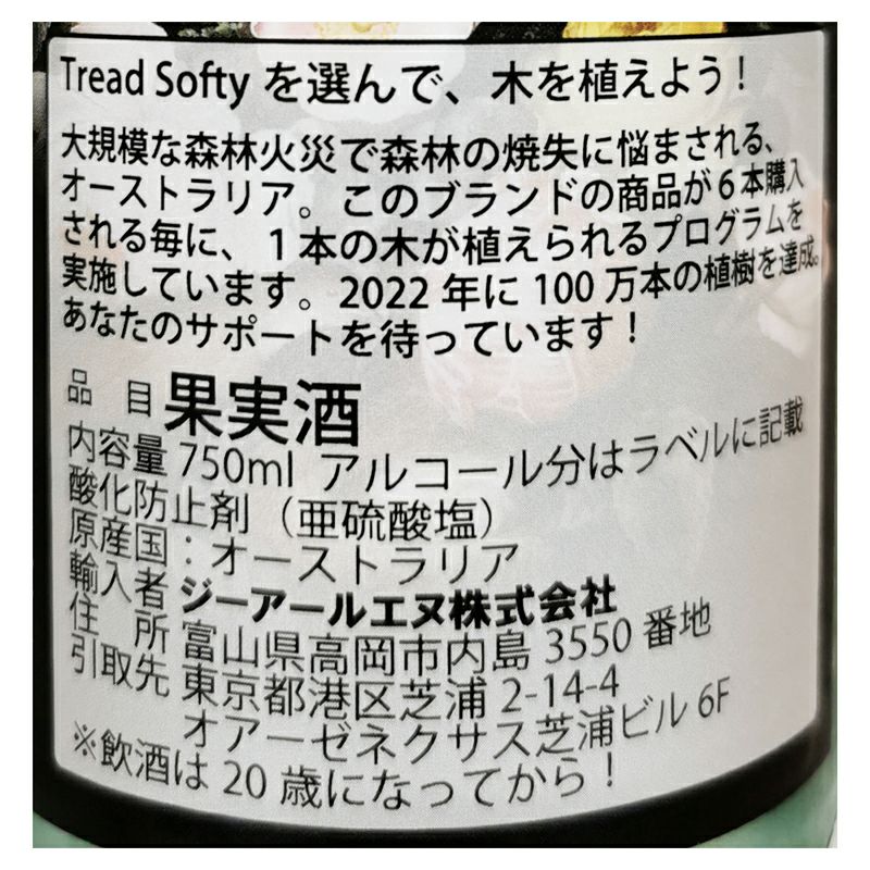 モスカートペタロ 750ml 4本セット　専用 モスカートペタロ 750ml 6本セット - ワインオンライン