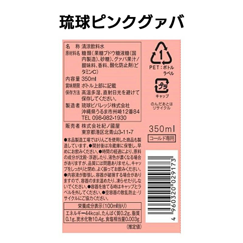 ピンク　モンステラ柄　南国　スクラブ　新品未使用 紀ノ国屋 モンステラ柄トートドリンクセット（ピンク