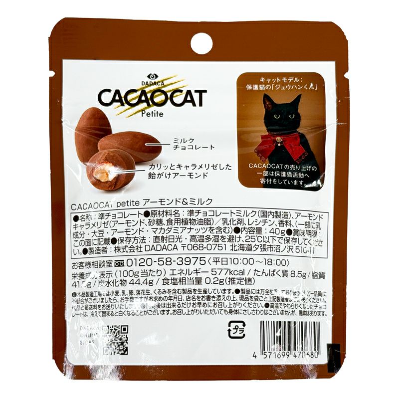 紀ノ国屋 猫保冷巾着 ＆ CACAOCAT（白猫） | 紀ノ国屋 公式オンライン
